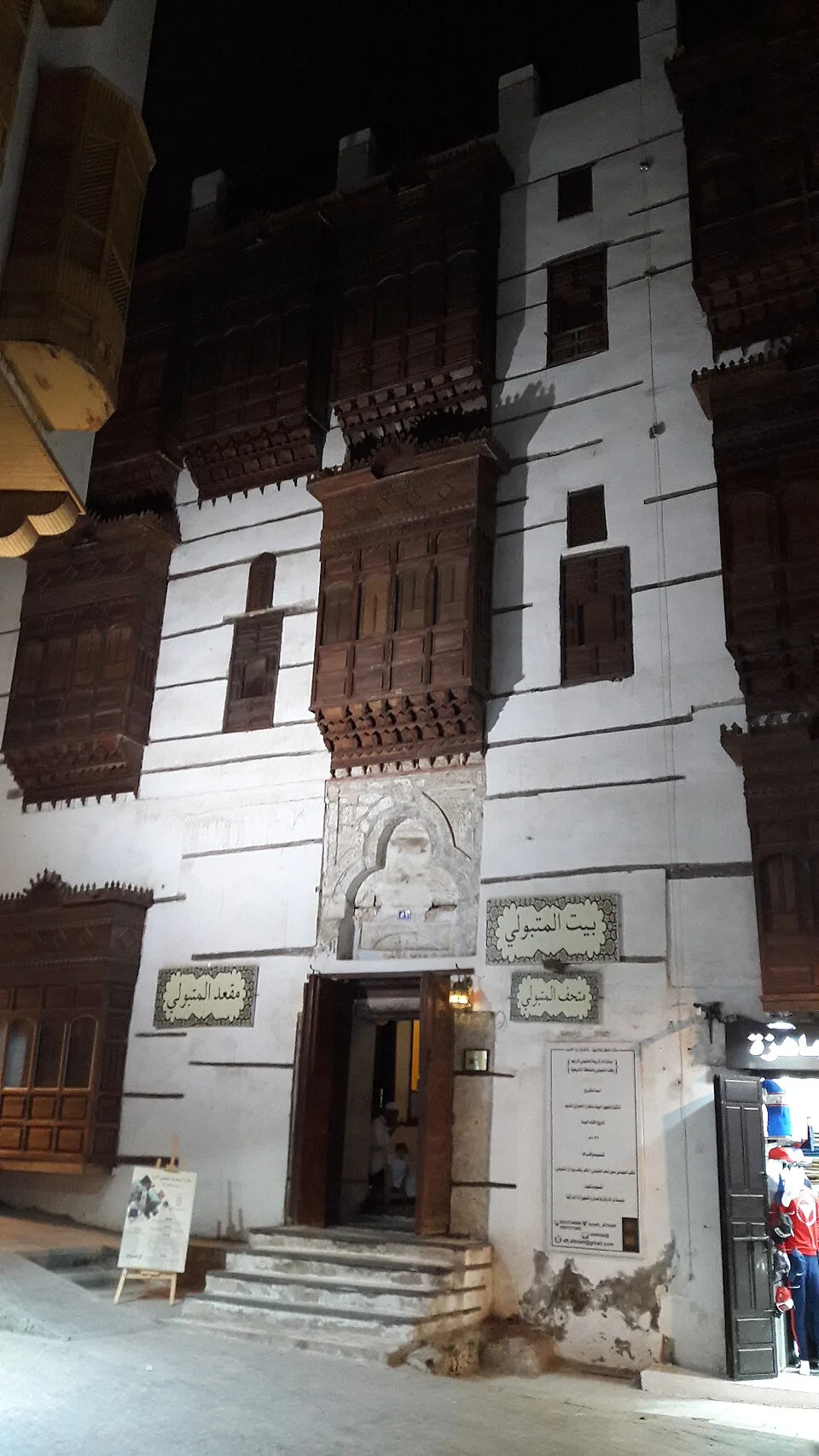 بيت المتبولي — جدة