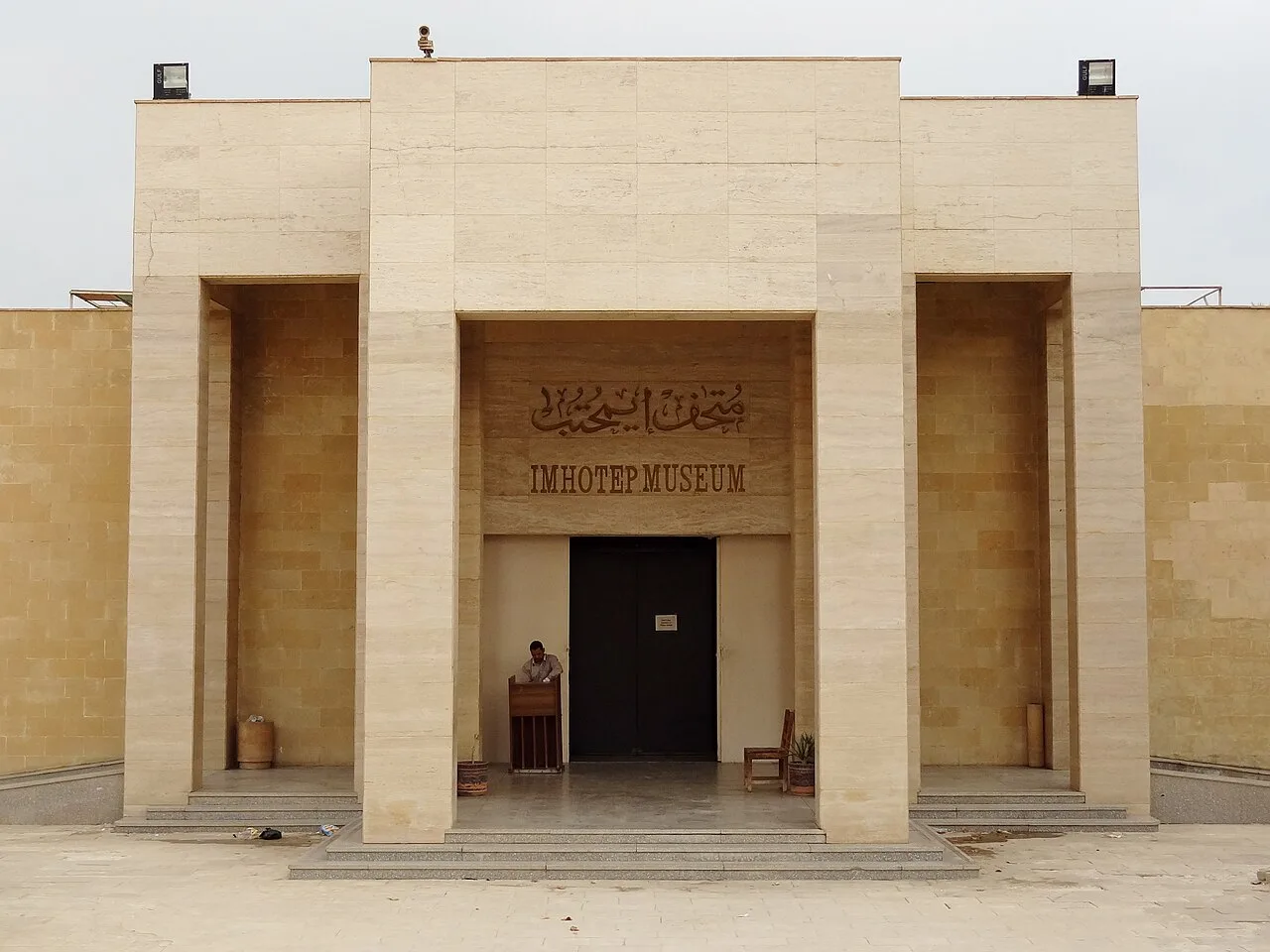 متحف إيمحتب (سقارة) — الجيزة