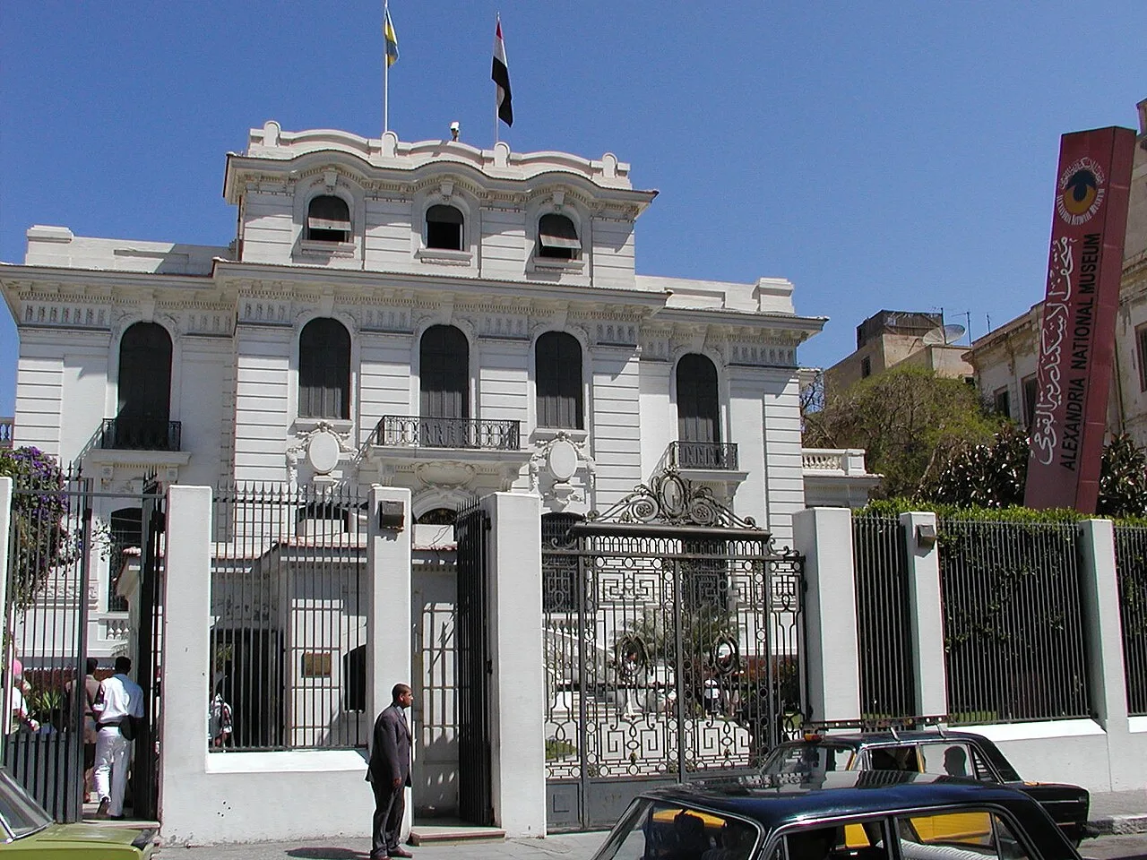 متحف الإسكندرية القومي — الإسكندرية