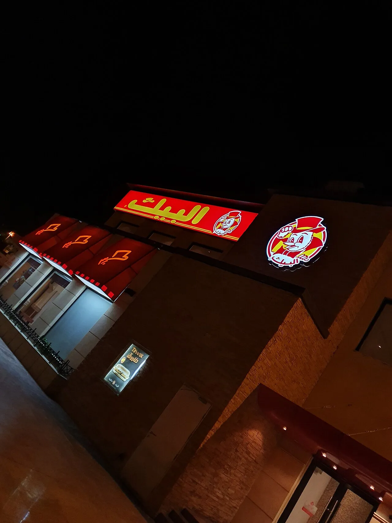 الرس — القصيم